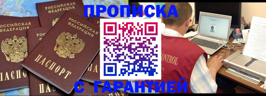 прописка иностранных граждан в Вольске