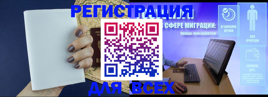 регистрация в Вольске