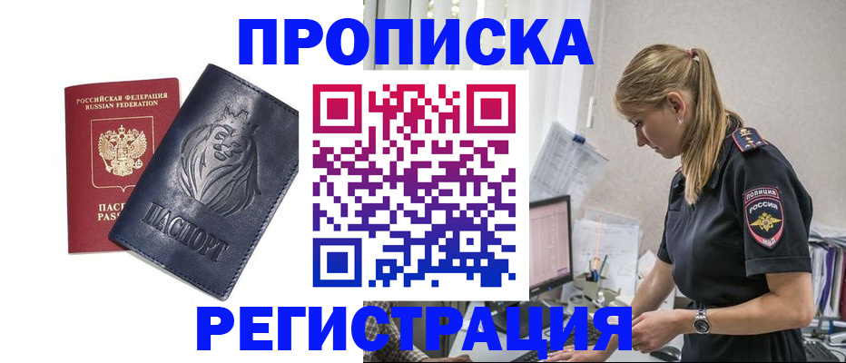 прописка для военкомата в Вольске