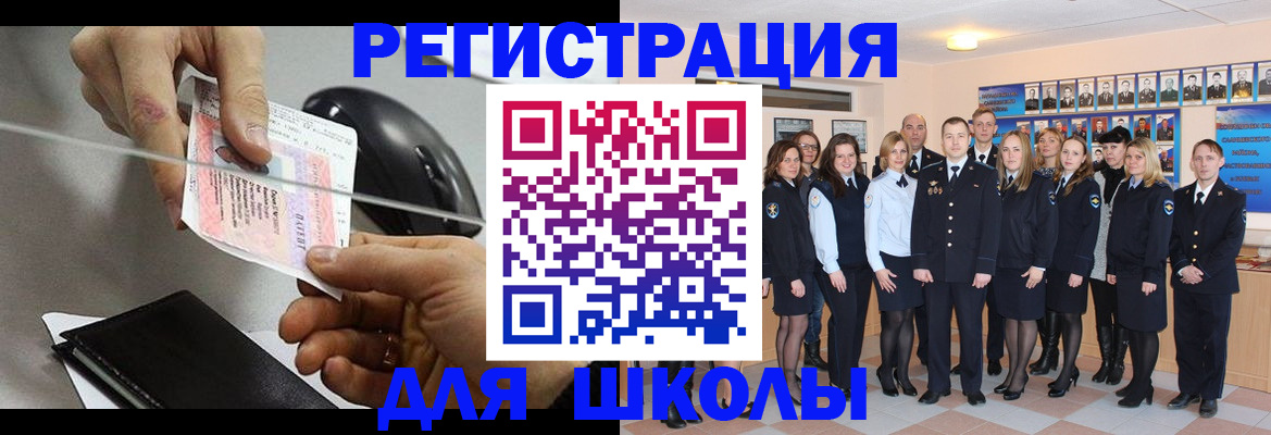 прописка для работы в Вольске