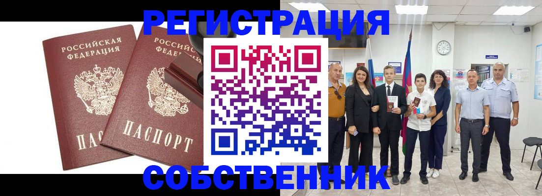 прописка для военкомата в Вольске