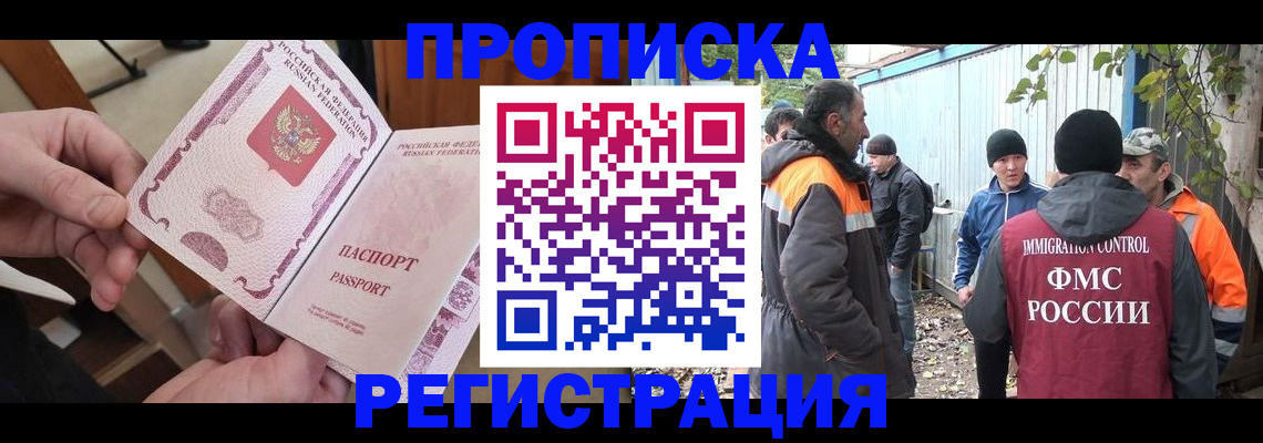 где прописаться в Вольске